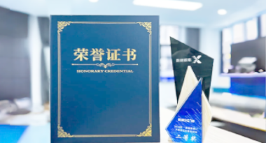 “汽车销售智能引擎”亮相浙江温州“数据要素×”大赛，斩获殊荣！